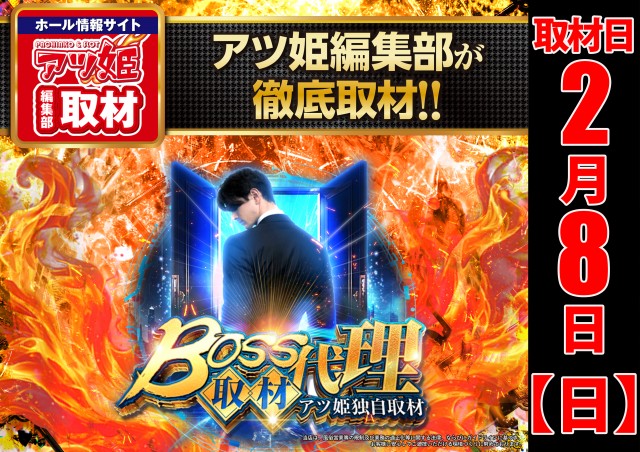 コンコルド清水大曲店の最新情報画像