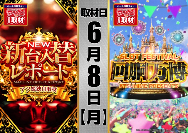 コンコルド清水大曲店の最新情報画像