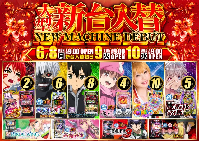 コンコルド清水大曲店の最新情報画像
