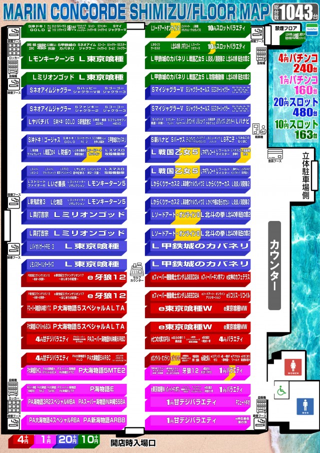 MARIN CONCORDE清水の最新情報画像