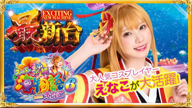 コンコルド清水大曲店の最新情報画像