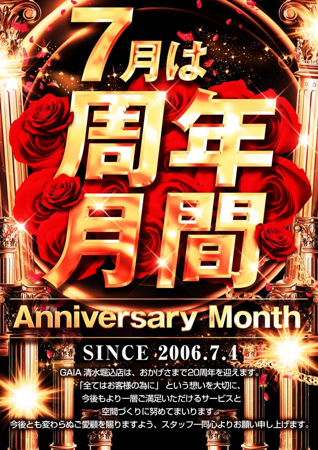 ガイア清水堀込店の最新情報画像