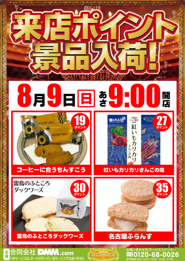 ガイア清水堀込店の最新情報画像