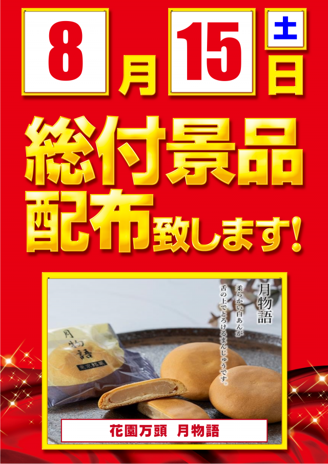 ガイア清水堀込店の最新情報画像