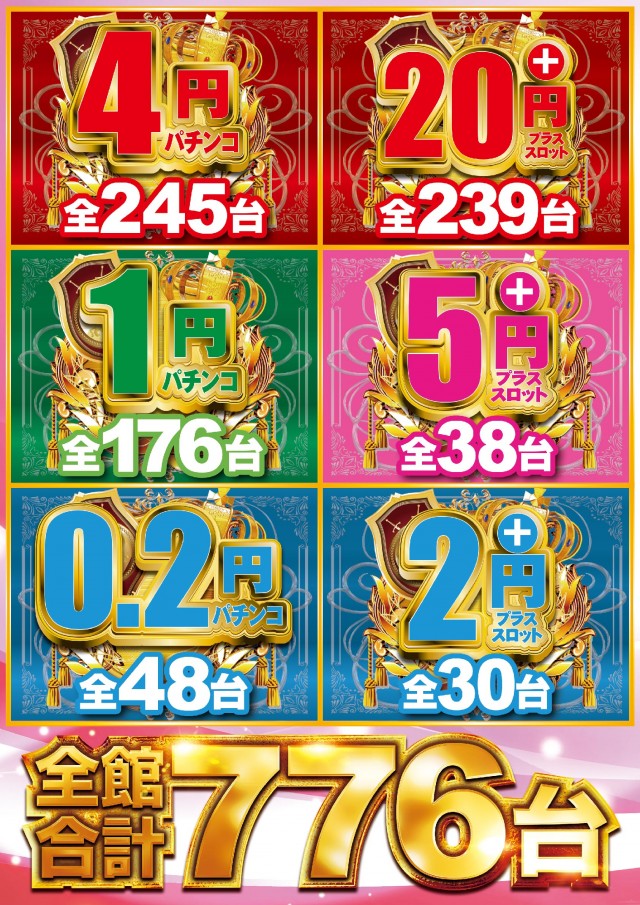 ガイア清水堀込店の最新情報画像