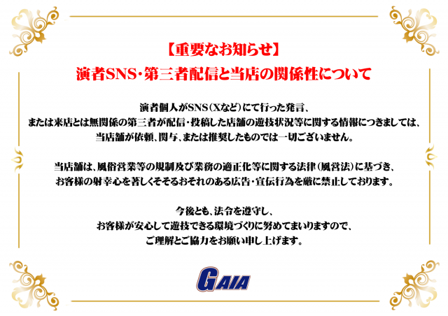 ガイア清水堀込店の最新情報画像