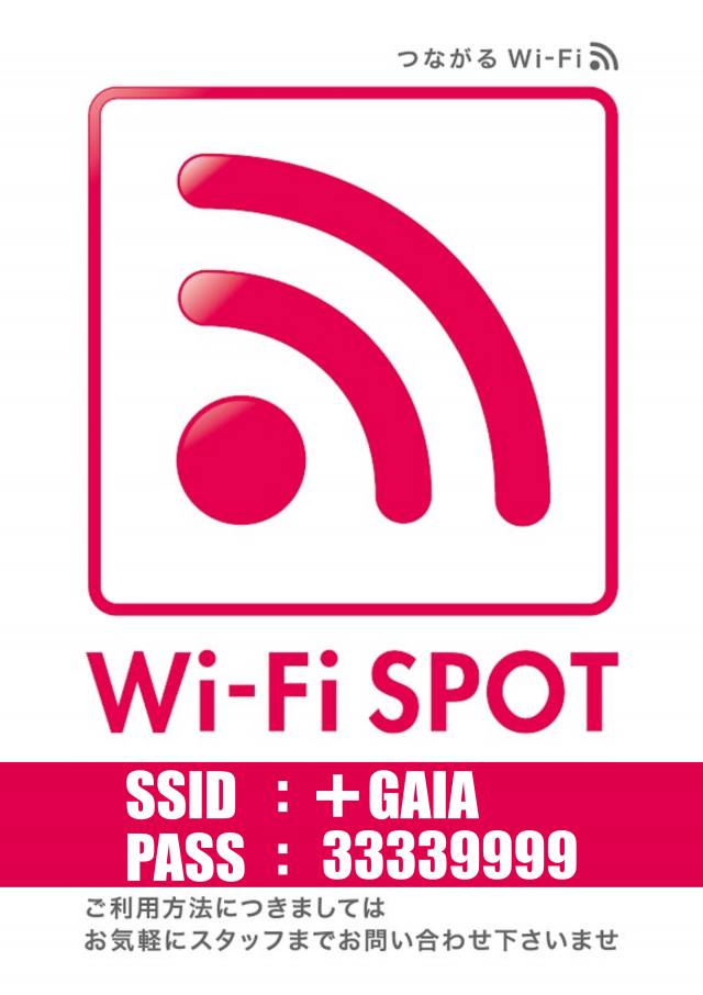 ガイア清水堀込店の最新情報画像