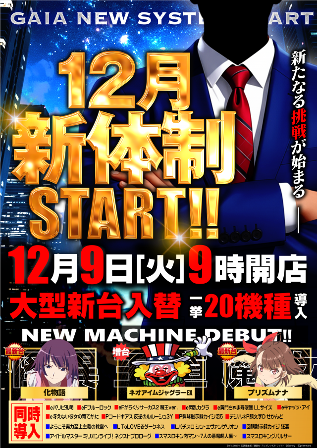 ガイア清水堀込店の最新情報画像