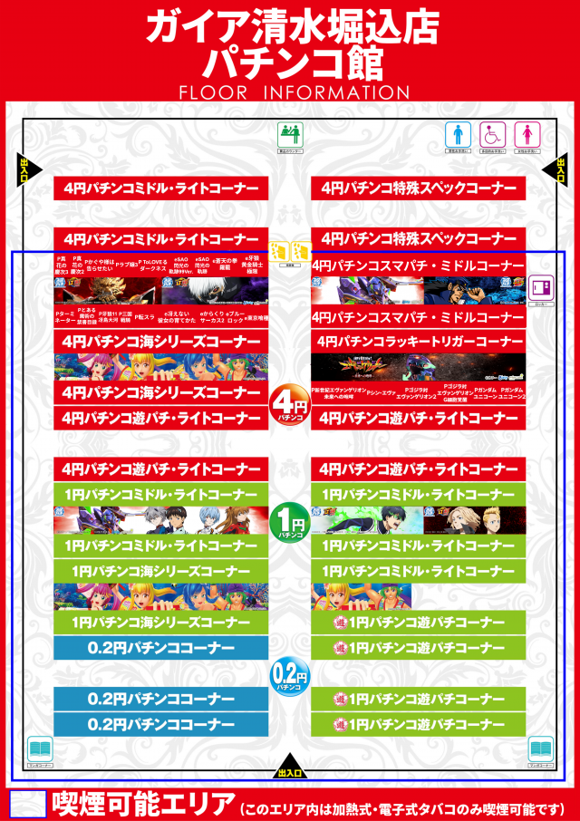 ガイア清水堀込店の最新情報画像