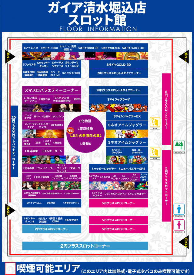 ガイア清水堀込店の最新情報画像