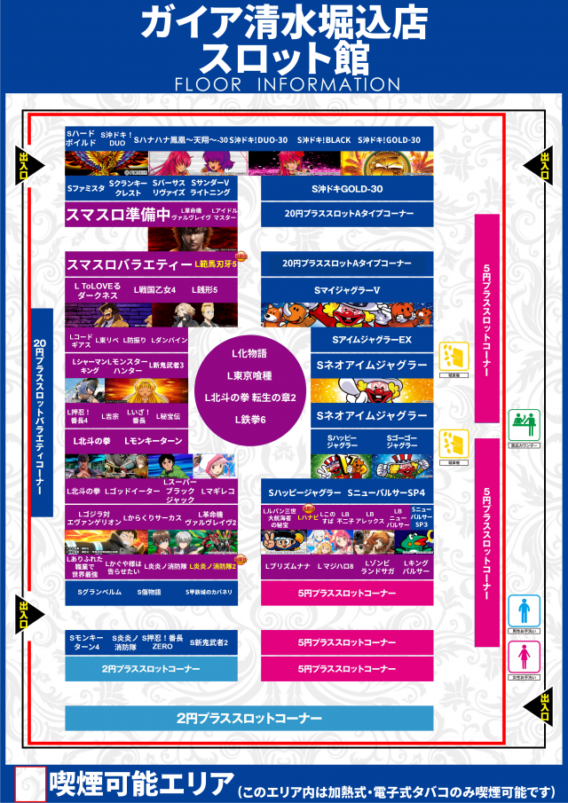 ガイア清水堀込店の最新情報画像