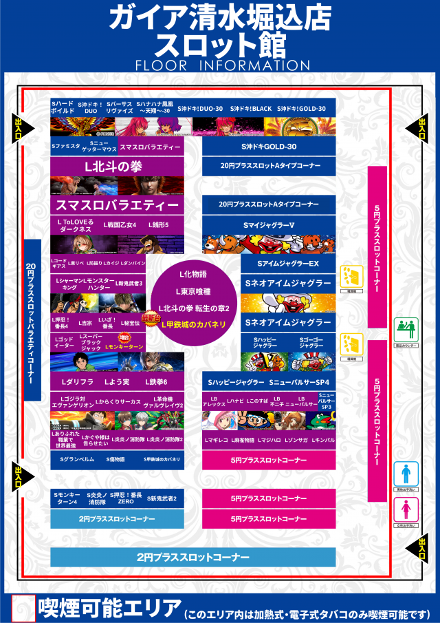 ガイア清水堀込店の最新情報画像