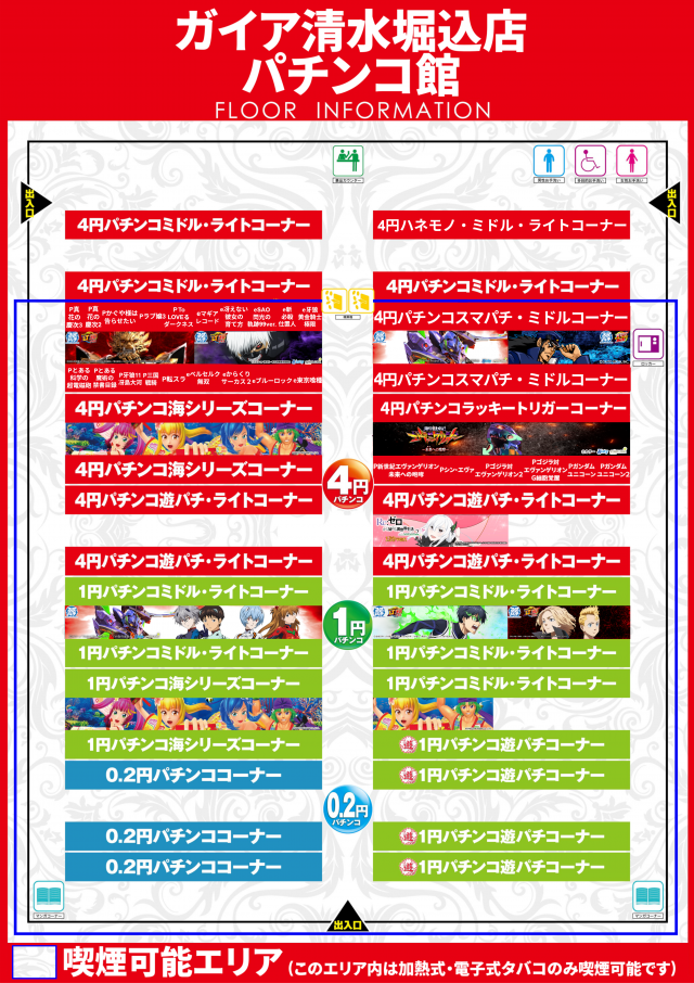ガイア清水堀込店の最新情報画像