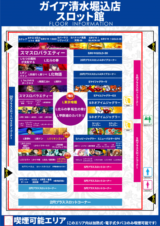 ガイア清水堀込店の最新情報画像