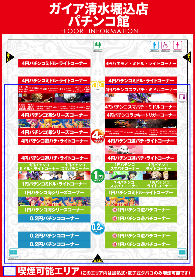ガイア清水堀込店の最新情報画像