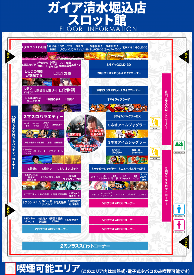 ガイア清水堀込店の最新情報画像