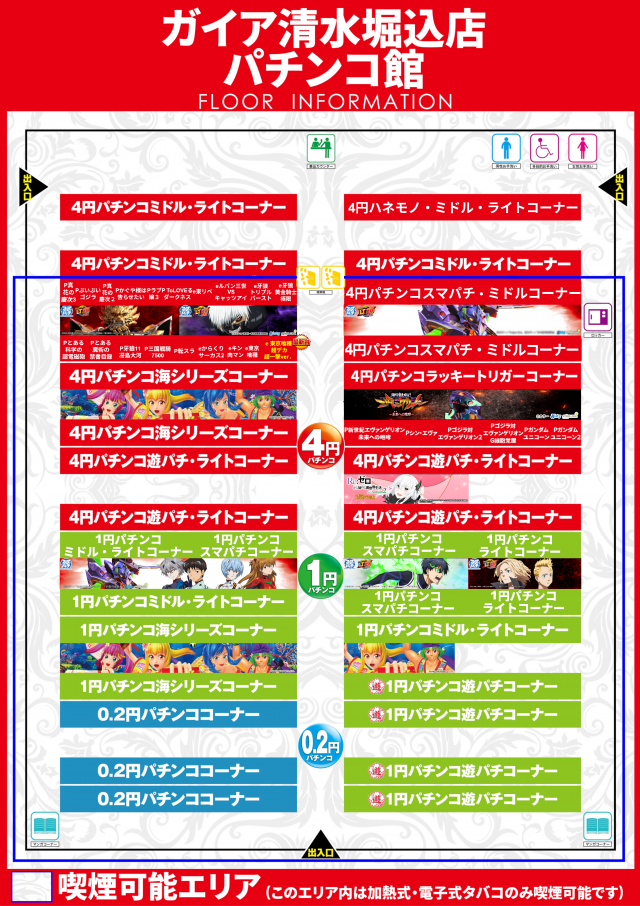 ガイア清水堀込店の最新情報画像