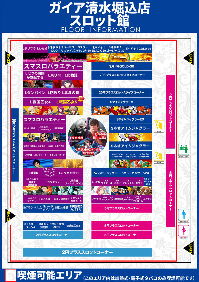 ガイア清水堀込店の最新情報画像