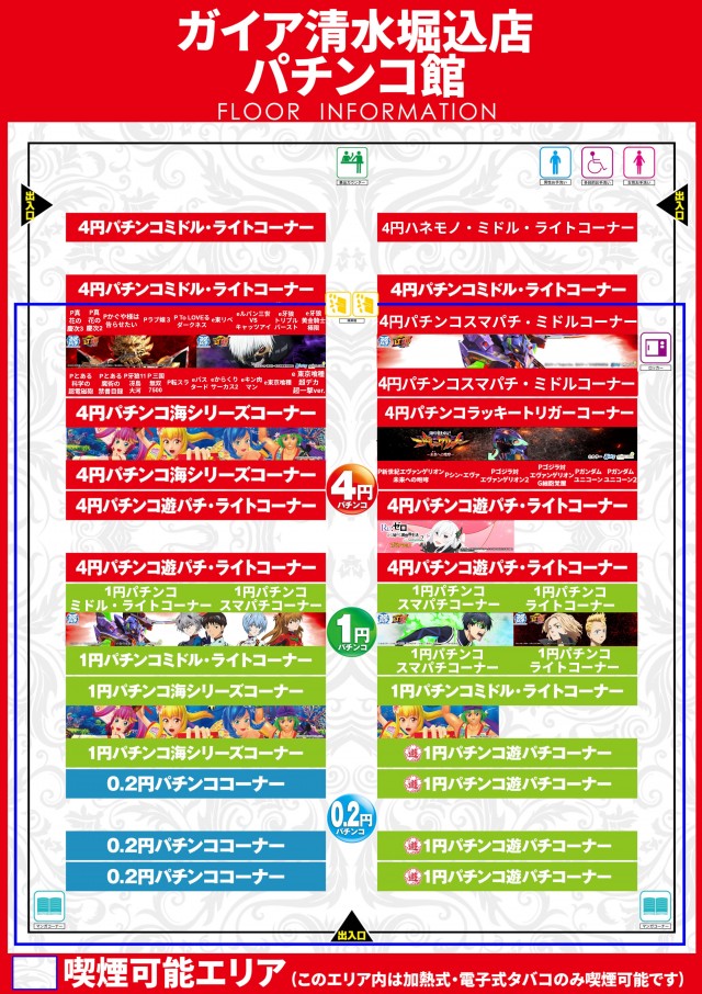 ガイア清水堀込店の最新情報画像