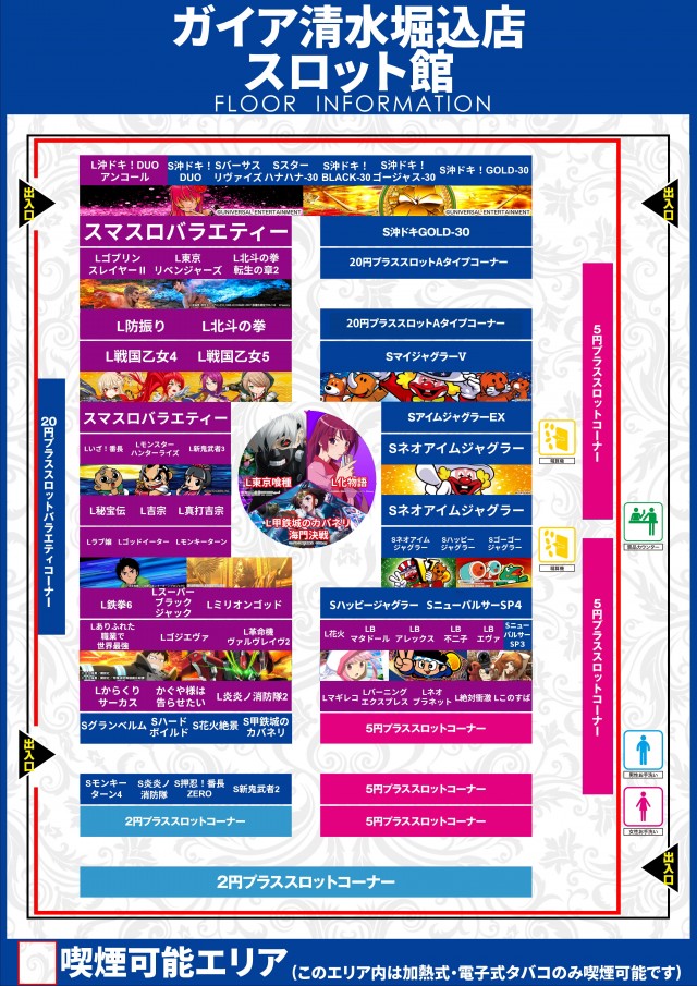 ガイア清水堀込店の最新情報画像