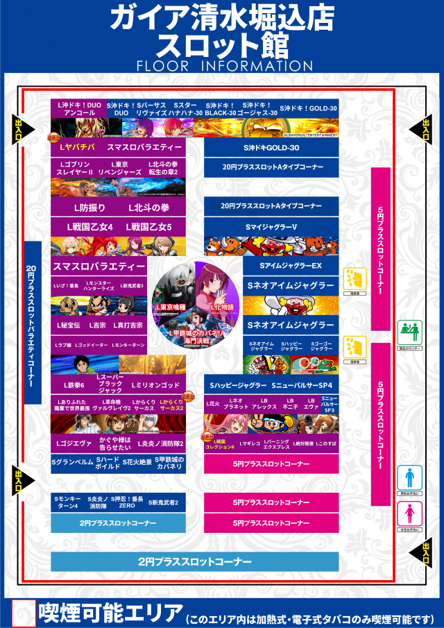 ガイア清水堀込店の最新情報画像