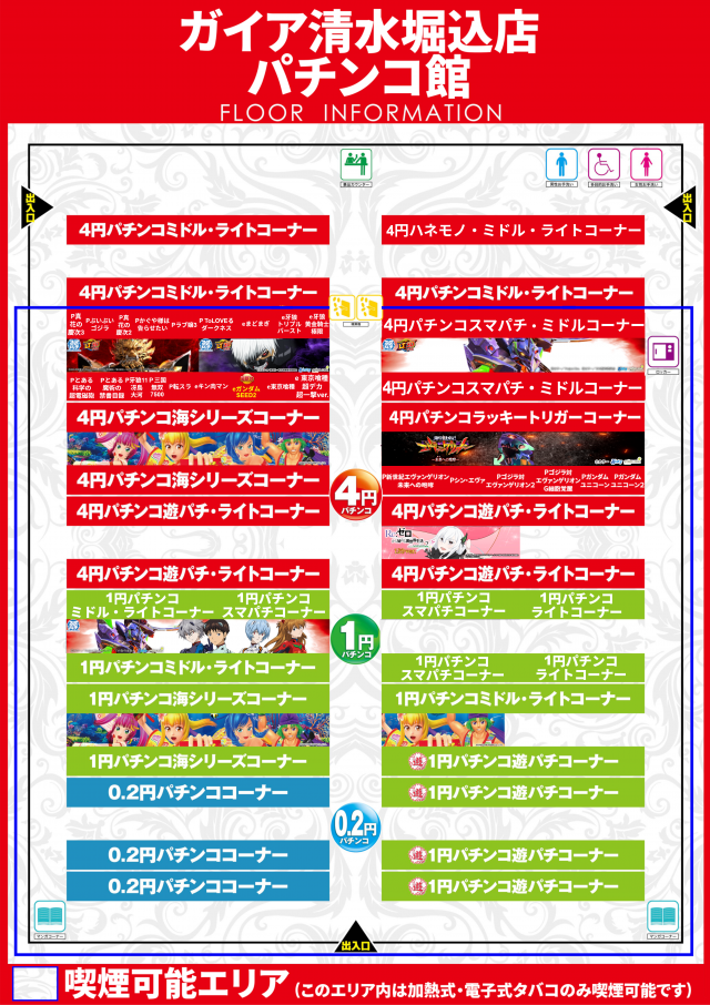 ガイア清水堀込店の最新情報画像