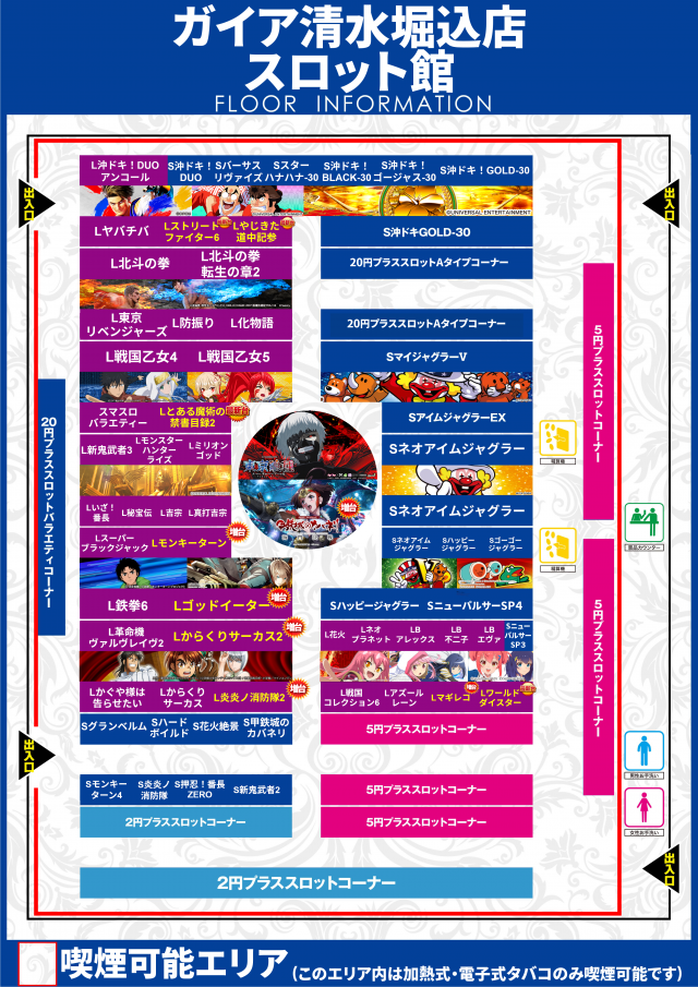 ガイア清水堀込店の最新情報画像