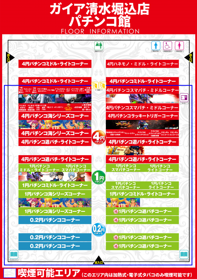ガイア清水堀込店の最新情報画像