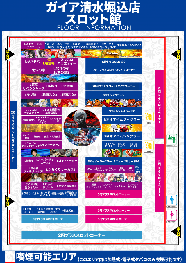 ガイア清水堀込店の最新情報画像