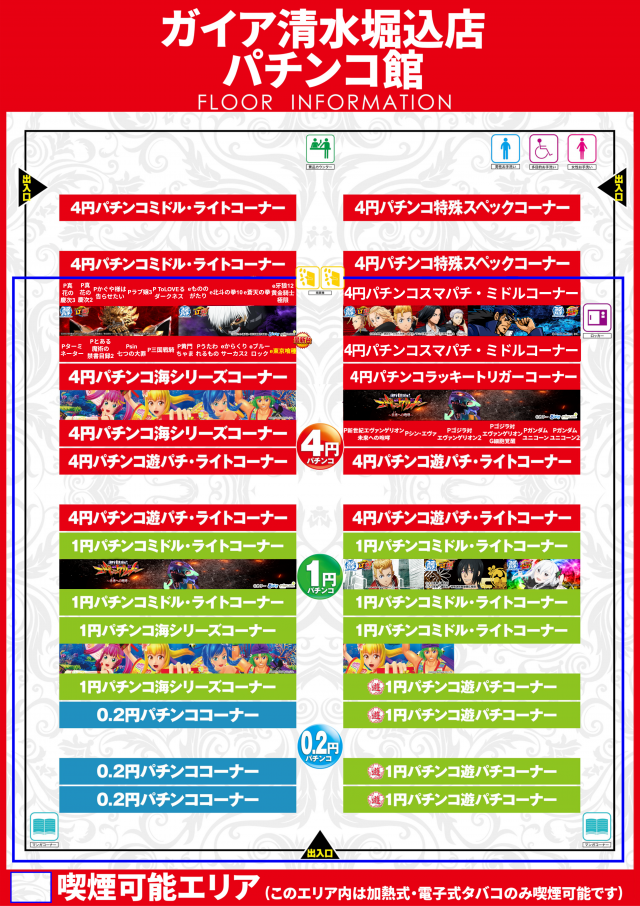ガイア清水堀込店の最新情報画像