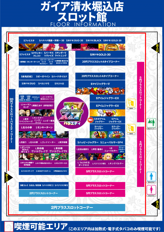 ガイア清水堀込店の最新情報画像