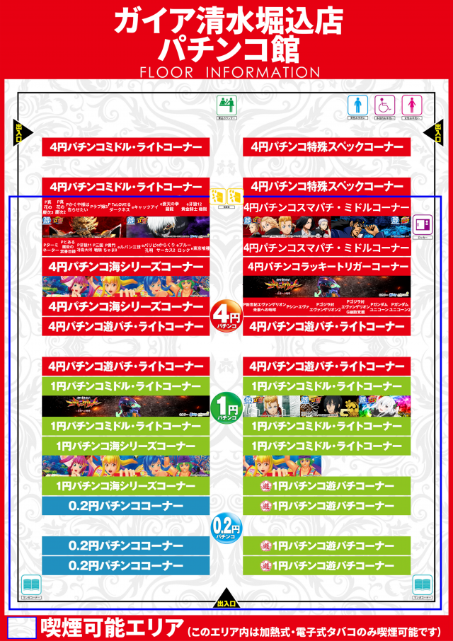 ガイア清水堀込店の最新情報画像