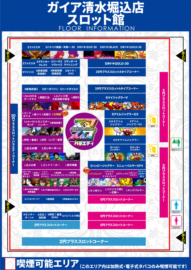 ガイア清水堀込店の最新情報画像