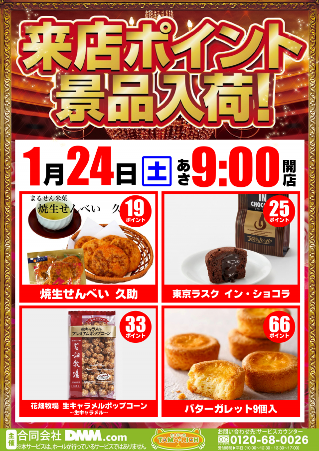 ガイア清水堀込店の最新情報画像