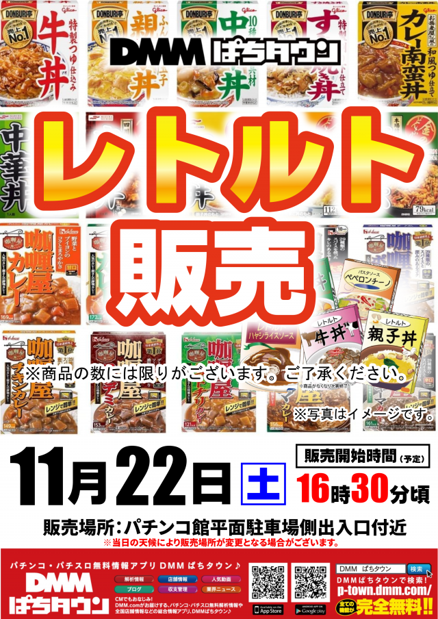 ガイア清水堀込店の最新情報画像