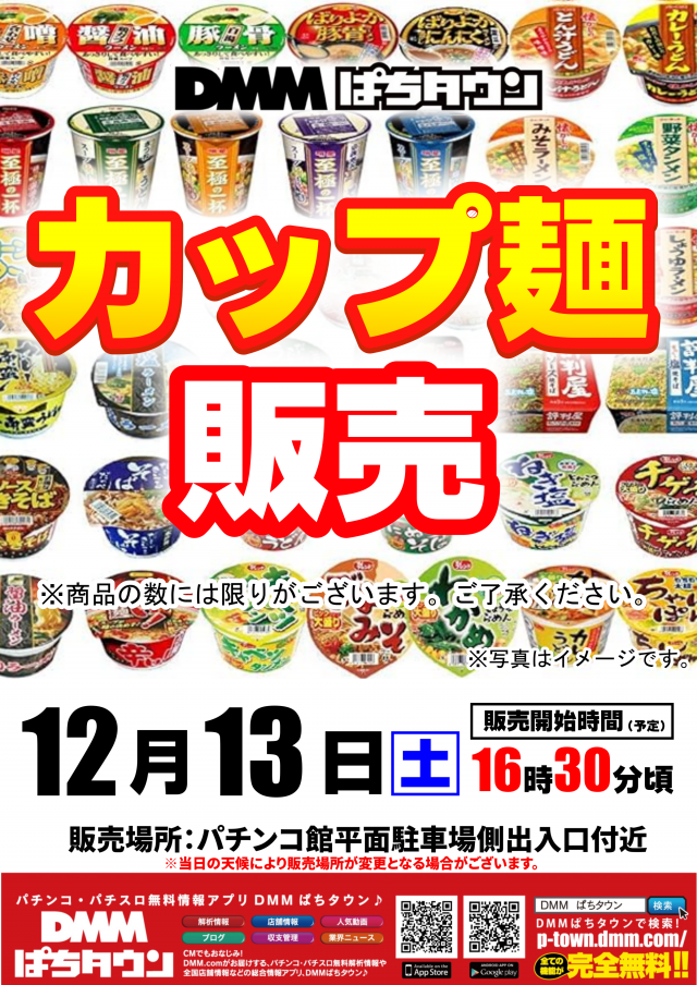 ガイア清水堀込店の最新情報画像