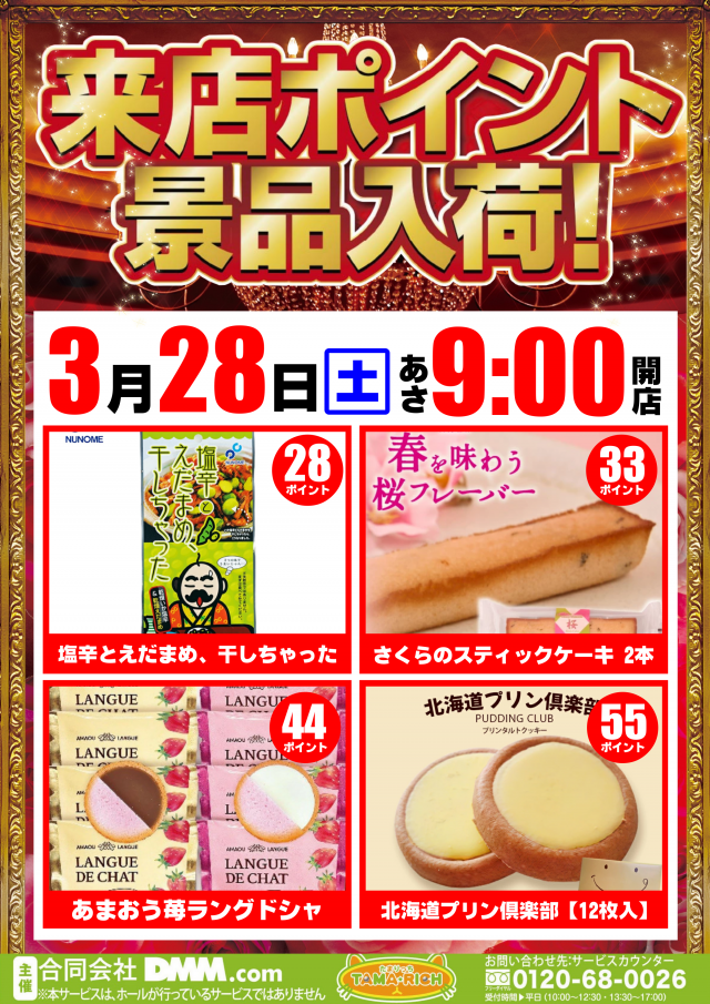 ガイア清水堀込店の最新情報画像