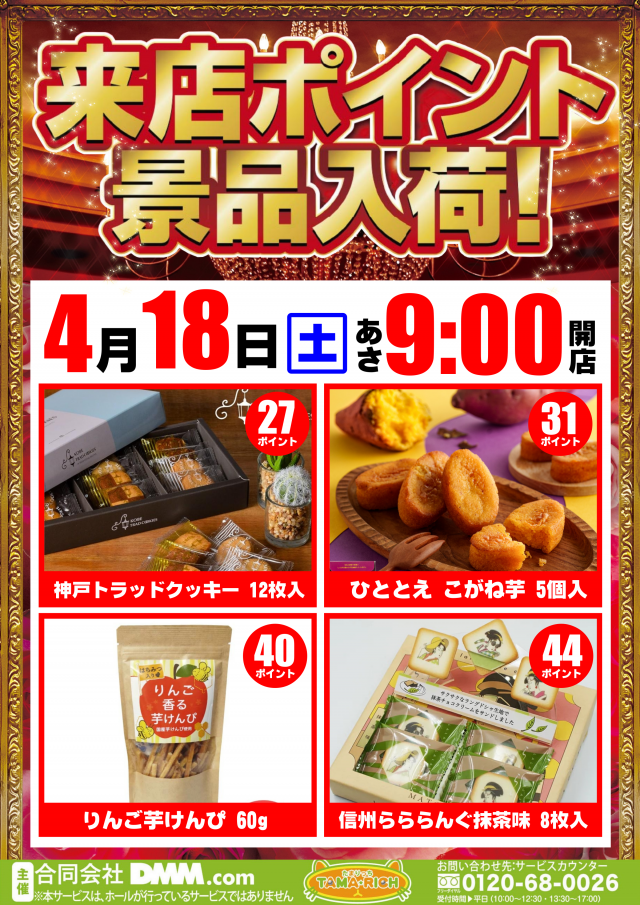 ガイア清水堀込店の最新情報画像
