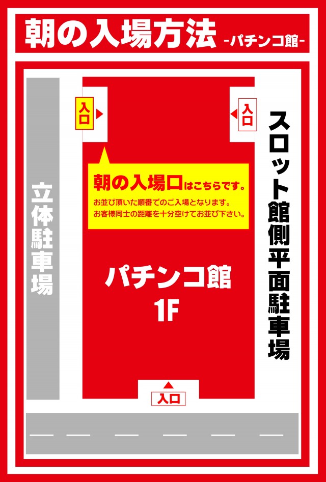 ガイア清水堀込店の最新情報画像