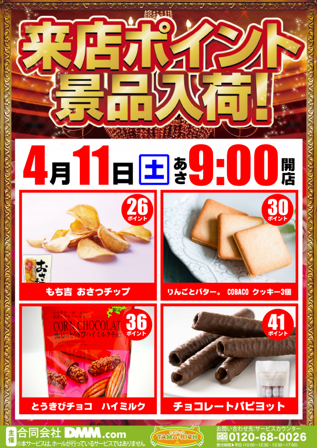 ガイア清水堀込店の最新情報画像