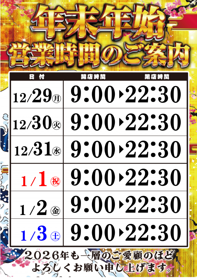 ガイア清水堀込店の最新情報画像