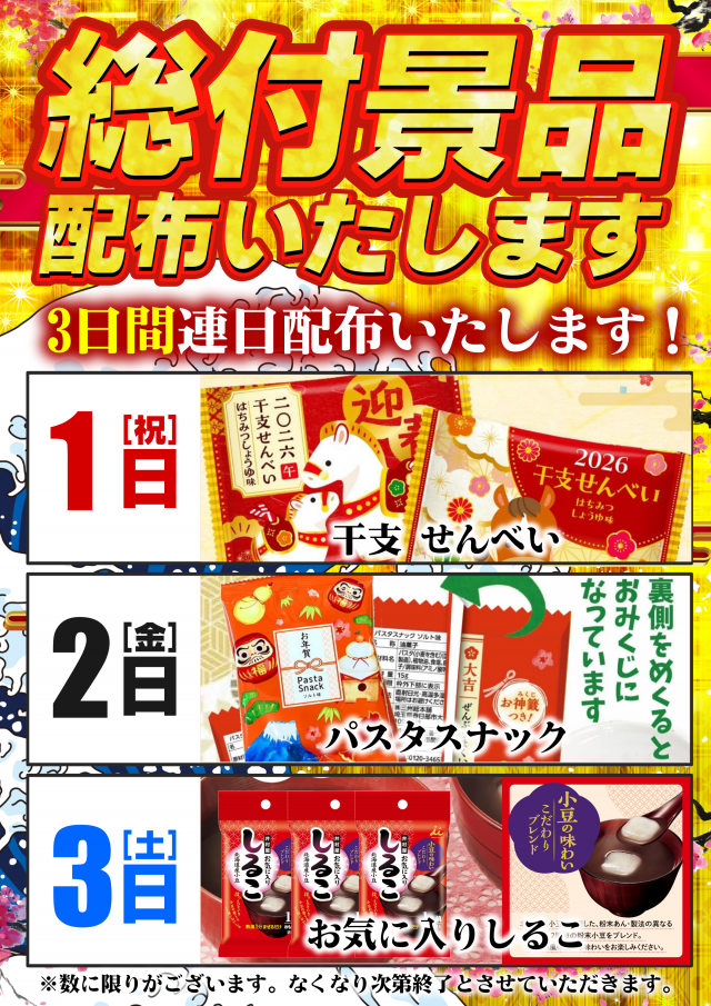 ガイア清水堀込店の最新情報画像