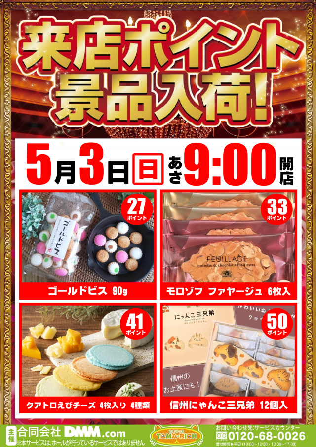 ガイア清水堀込店の最新情報画像