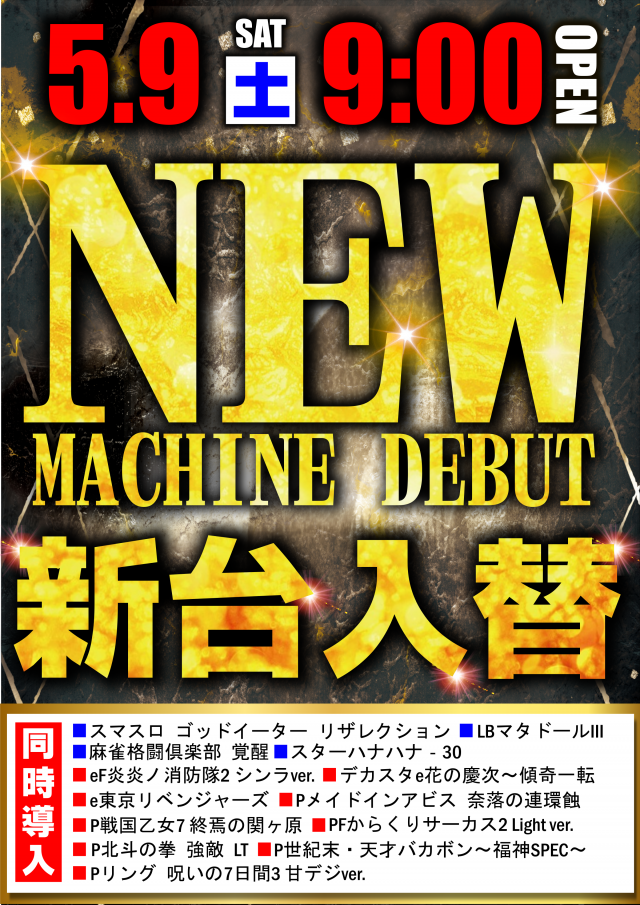 ガイア清水堀込店の最新情報画像