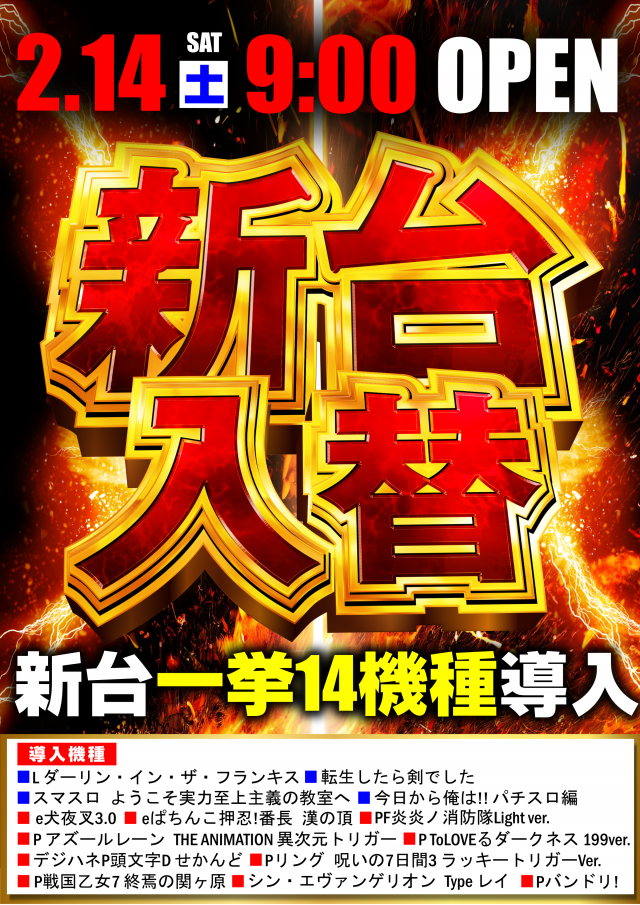 ガイア清水堀込店の最新情報画像