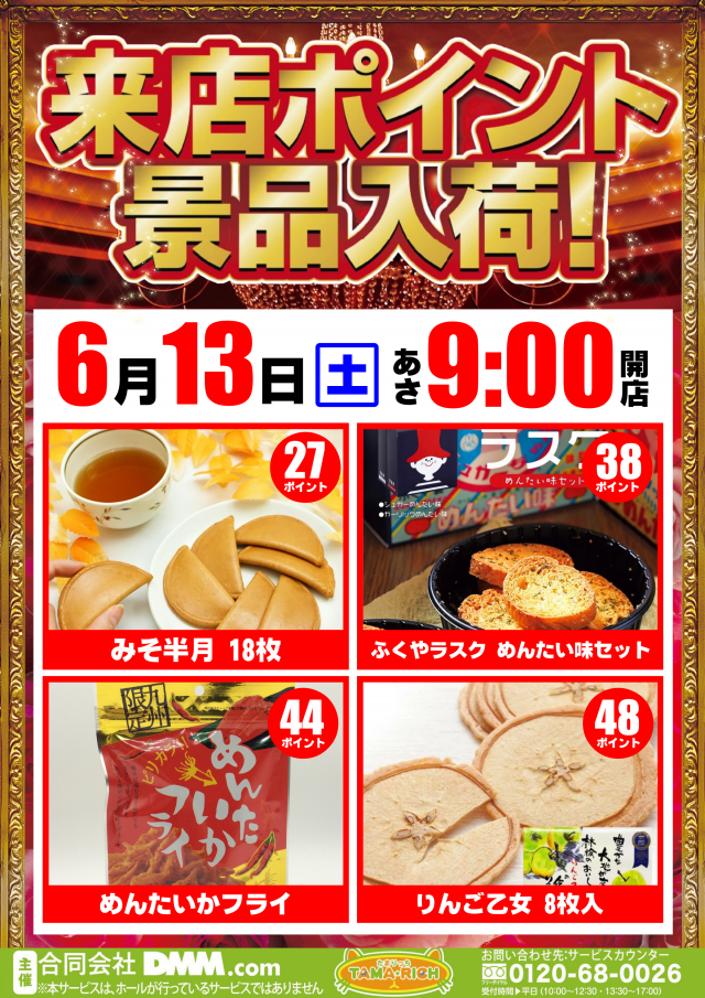 ガイア清水堀込店の最新情報画像