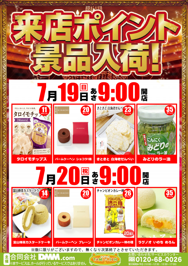 ガイア清水堀込店の最新情報画像