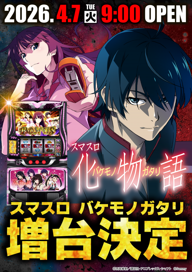 ガイア清水堀込店の最新情報画像