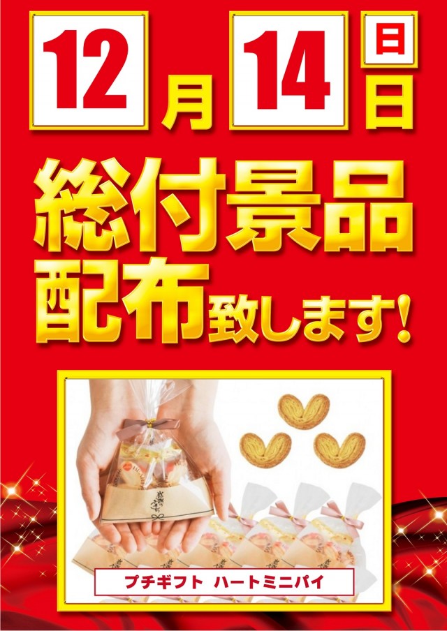 ガイア清水堀込店の最新情報画像