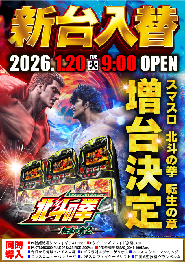 ガイア清水堀込店の最新情報画像